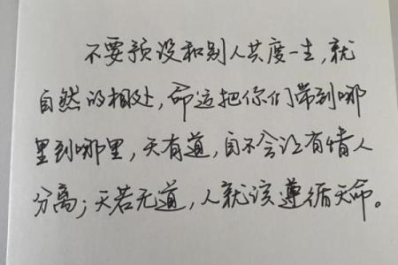 八字带天命的人 带天命的人压不住