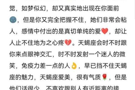 让人误解天蝎座的星座有哪些