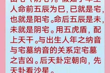 八字算命纳音吉凶,生辰八字算命
