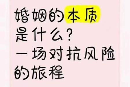 夫妻之间看似缘分已尽 再尝试用红线和八字挽回感情 给彼此一个机会