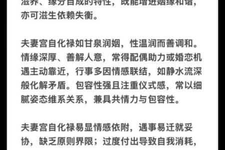 紫薇斗数夫妻天才