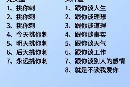 所有星座给人的第一印象都一样吗
