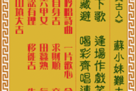 观音灵签12签求姻缘 观音灵签12签什么意思？