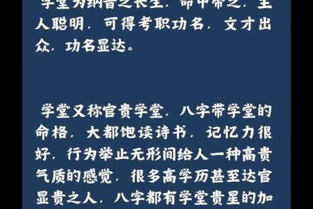 常用八字神煞介绍 勾绞煞