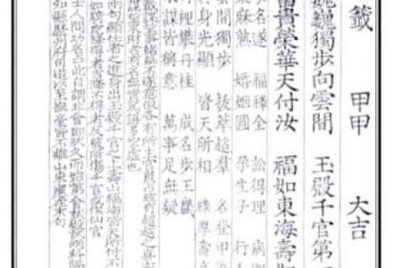 关帝灵签28签