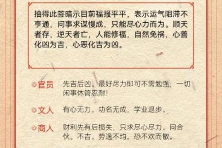 财神签灵签五十三财运