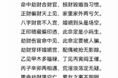 八字精解