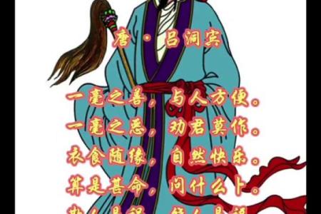 吕祖灵签52签解签