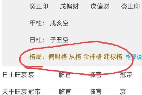名字测试生辰八字