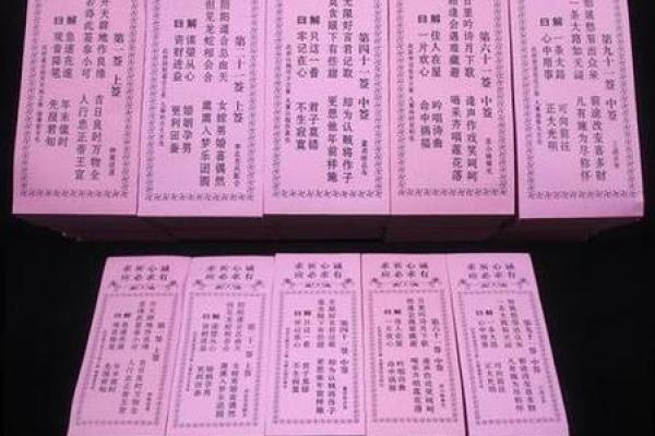 菩萨灵签六十一