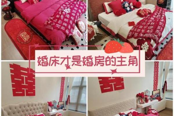 婚床摆放有哪些风水禁忌