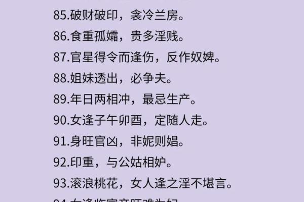婚姻八字套路