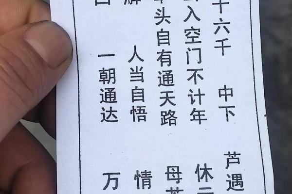 月下老人灵签白话解签