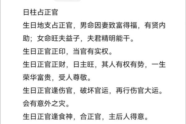 八字月柱的含义 八字月柱代表哪些含义