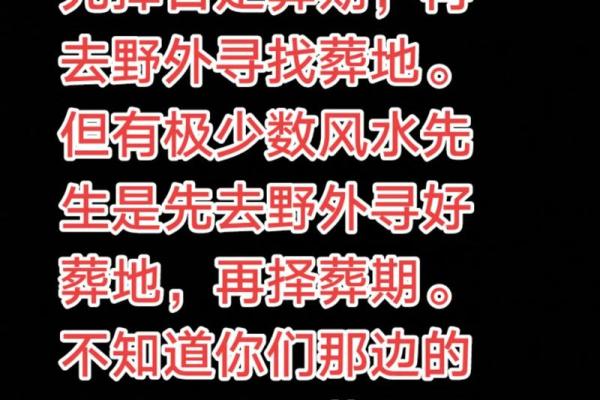 葬到好风水的征兆