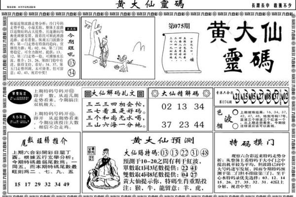 黄大仙68签问姻缘 黄大仙灵签第六十八签解释？