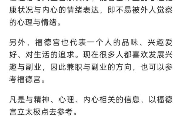 紫微斗数之福德宫在巳宫,是什么意思? 紫微斗数之福德宫在巳宫,是什么意思?