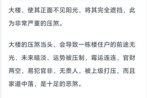 这五大煞气，居家风水当中要防