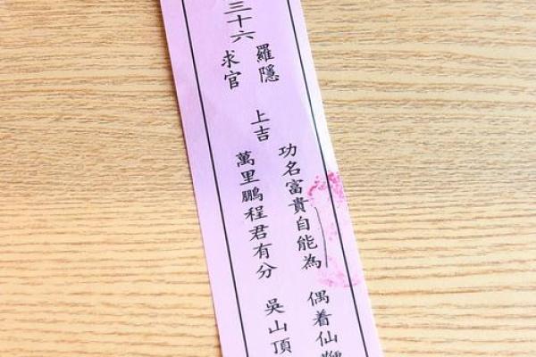 关帝爷灵签82签