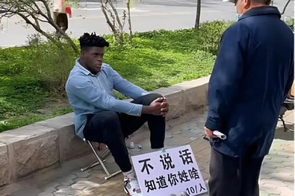 学算命的人什么后果
