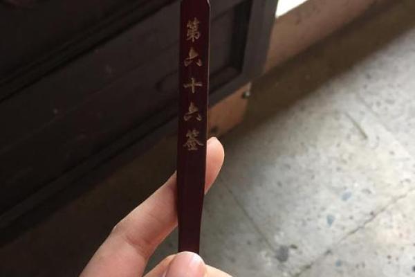 周公解梦灵签100签
