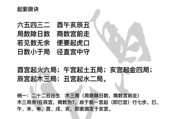 紫薇斗数考运不好