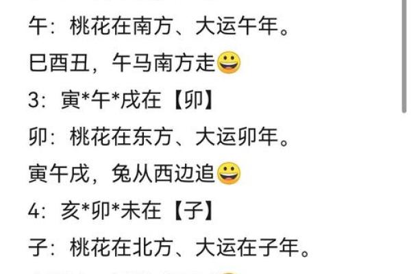 生辰八字算命免费测试 八字命如何