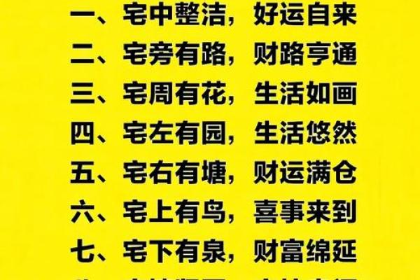 房子风水好的十种兆头迹象讲解
