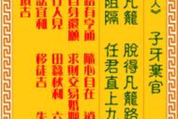 观音灵签21签财运