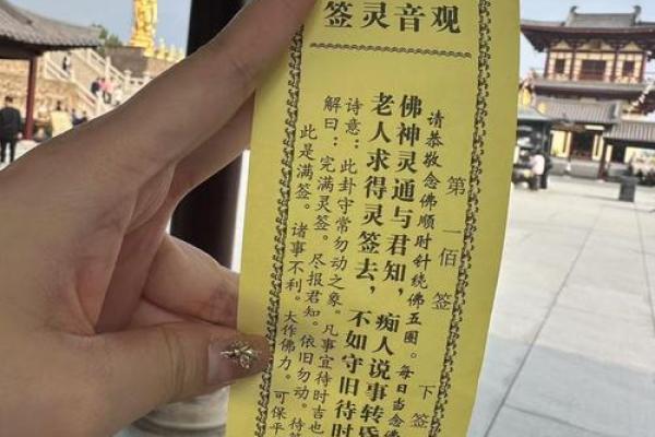 黄大仙灵签19签求姻缘