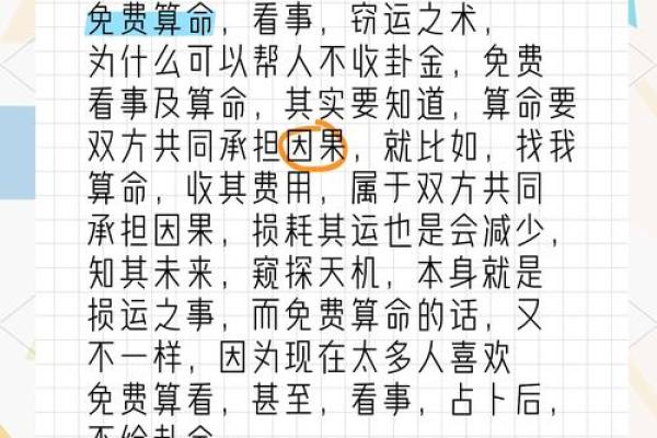 路上偶遇“算命师傅”声称只算命不收钱？那你可得小心了！