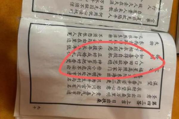 月老绑定姻缘的生肖 月老姻缘抽签解签？