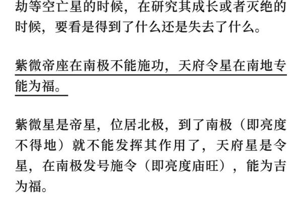 善良的紫薇斗数