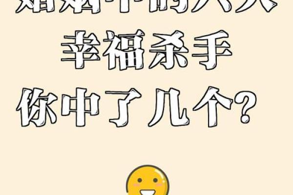 婚姻杀手，这些风水你不能忽略