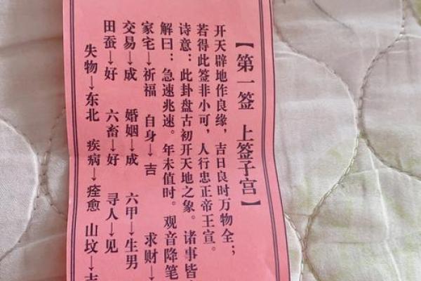观音灵签第9签解签求学