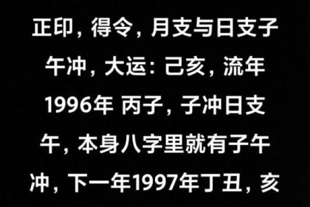 八字大运吉中带凶什么意思