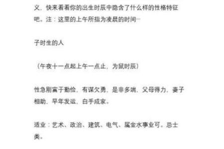 农历五月初八时辰八字算命