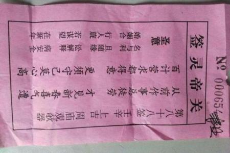 关公庙灵签保佑