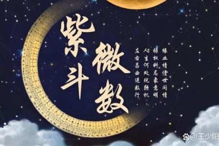 紫薇斗数考运不好