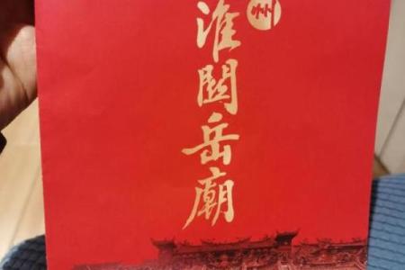 关老爷求灵签解签