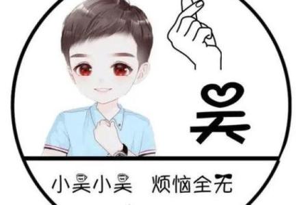 姓名配对笔画头像男生可爱 姓名配对测试卜易居？