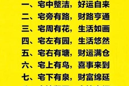 房子风水好的十种兆头迹象讲解