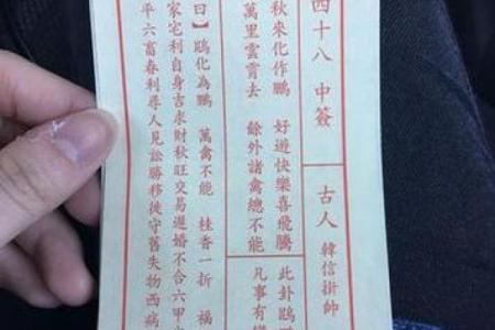 观音灵签签解签62  观音灵签第62签求子