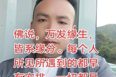 风水有佛缘的人都很苦命吗