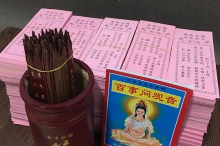 观音灵签第9签解签求学