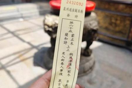 关公灵签70签