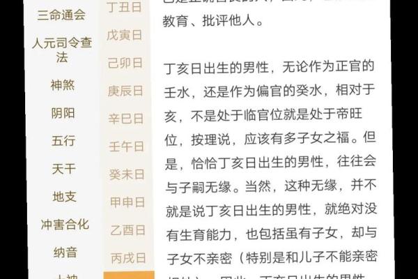 生辰八字影响一生吗