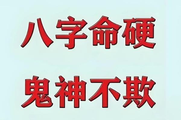 八字被下咒的人的特征？有什么特征？