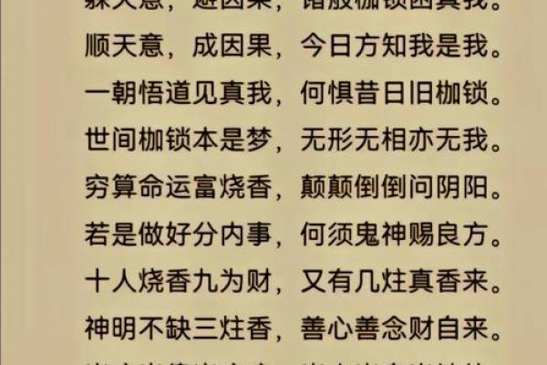 八字命理解析，揭开前世今生的迷雾