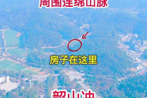 山附近的房子风水